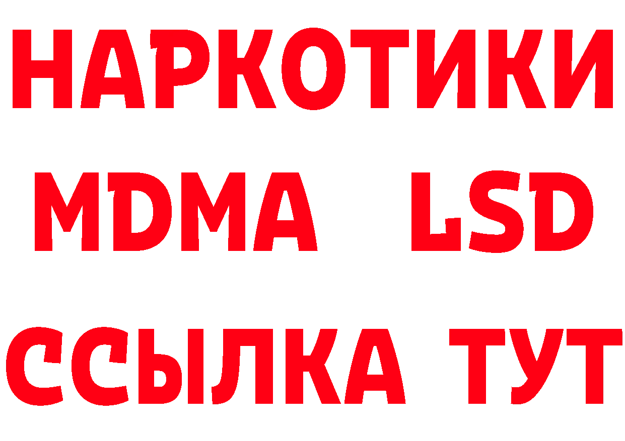 Кетамин ketamine ссылки даркнет MEGA Нефтеюганск